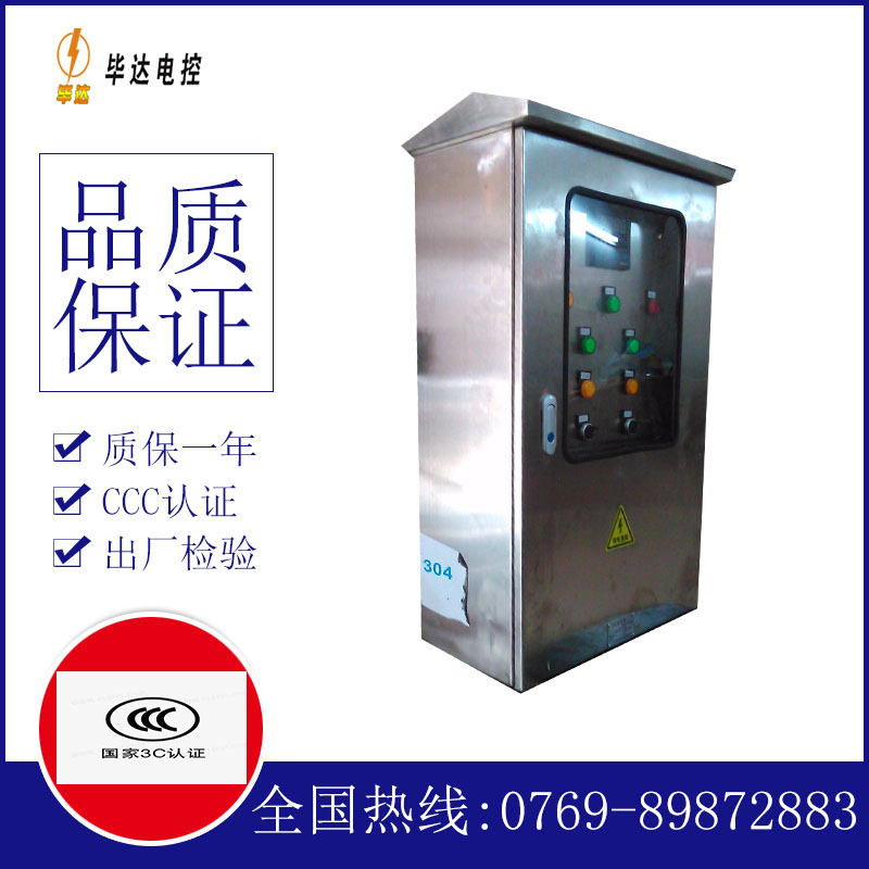 建水不锈钢配电箱