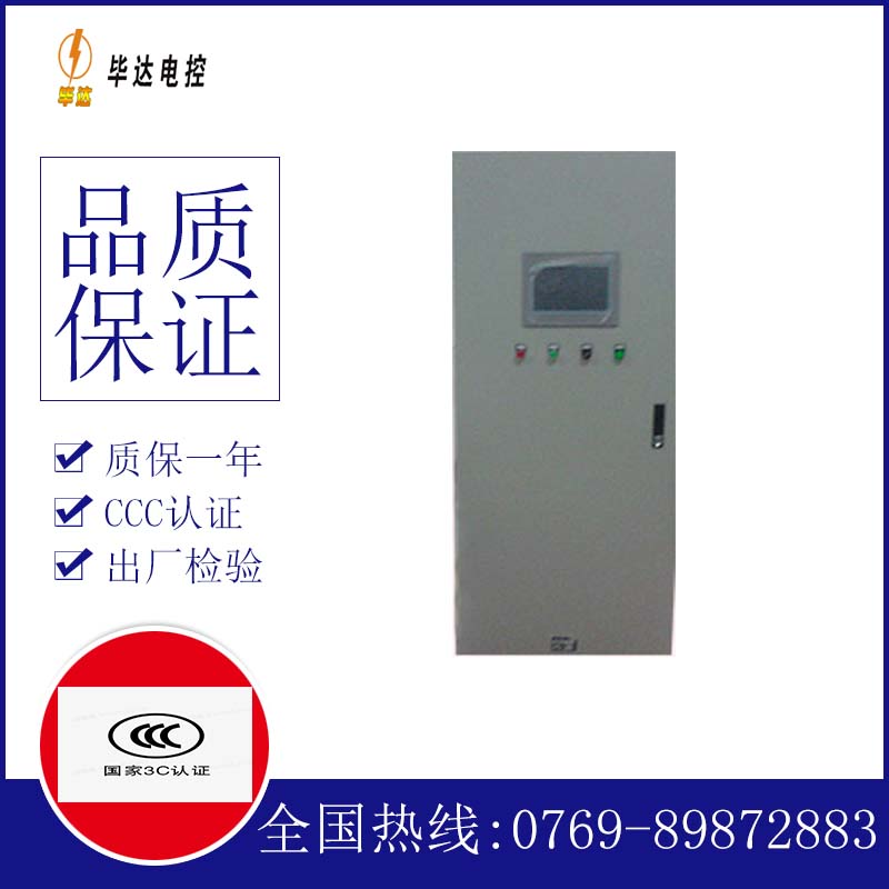 建水变频控制箱