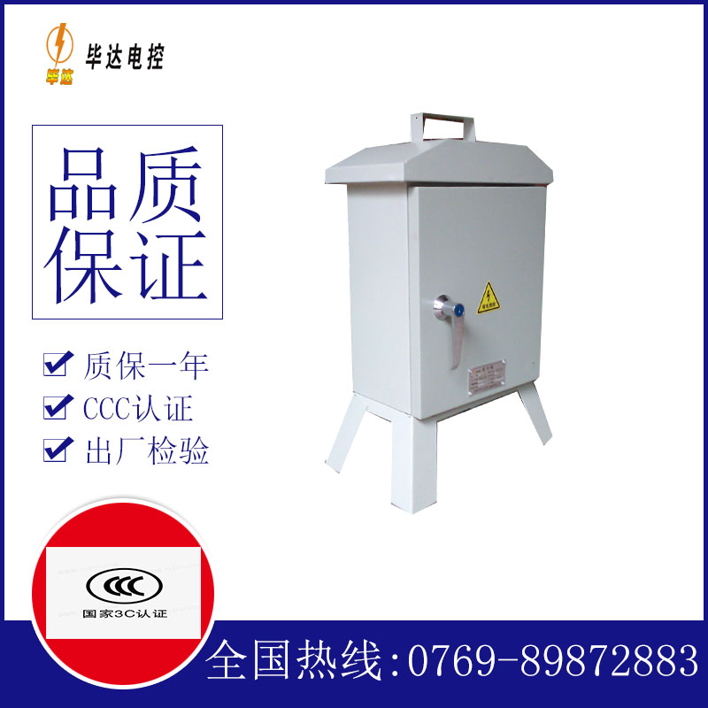 建水临时配电箱