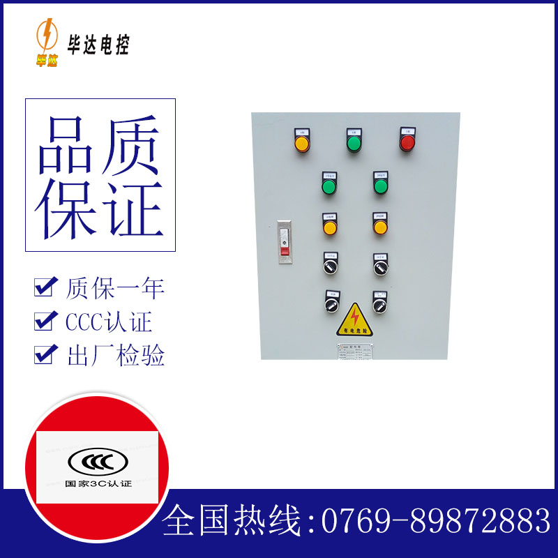 建水水泵控制箱