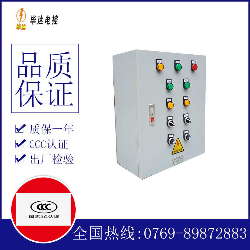 建水电控箱
