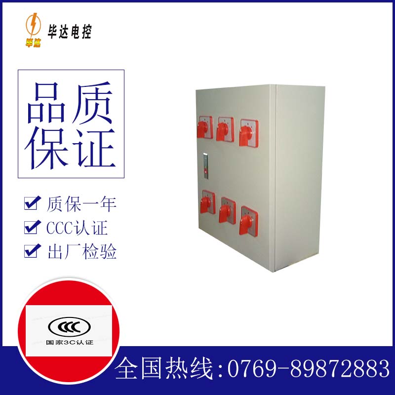 建水电器控制箱